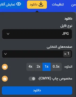 طراحی استوری شب قدر